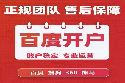 竞价推广公司的成功路径：一例从零到一的成长故事